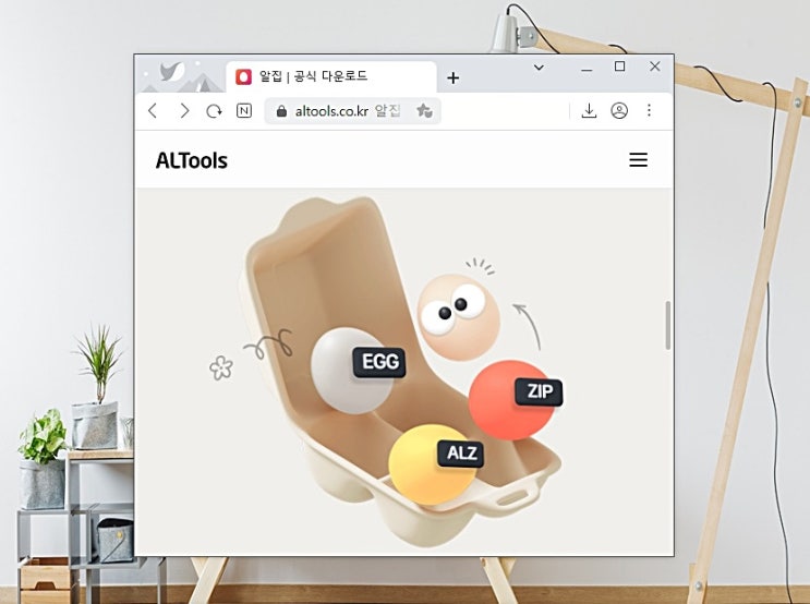 알집 무료 다운로드 설치 및 삭제 광고 제거 버전도 가능해요! 알집 무료 다운로드 설치 및 삭제 광고 제거 버전도 가능해요!