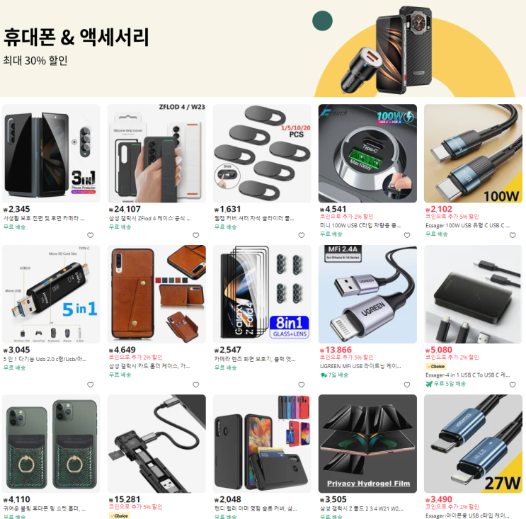  알리익스프레스 프로모션코드 7월 : 최대 $12 할인
