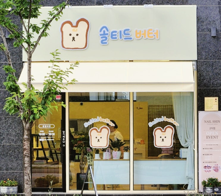  평택 고덕 솔티드버터, 귀여운 식빵 캐릭터가 반겨주는 신상 베이커리 카페 후기