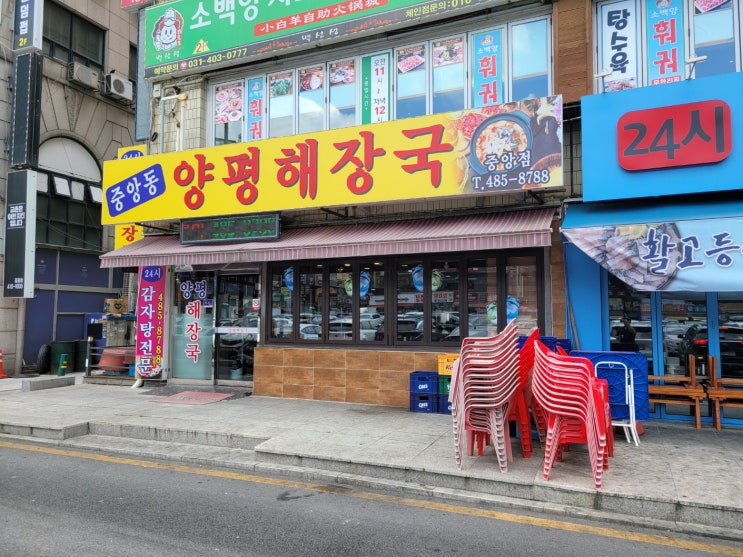 안산 고잔동 양평해장국 고잔점(중앙역) 안산 고잔동 양평해장국 고잔점(중앙역)