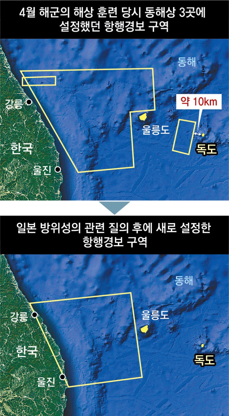 독도문제 해결없이 한일관계 개선없다 : 네이버 블로그