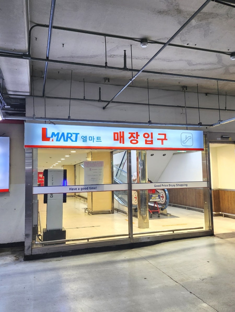 스쿨푸드 구리엘마트점 사진 1
