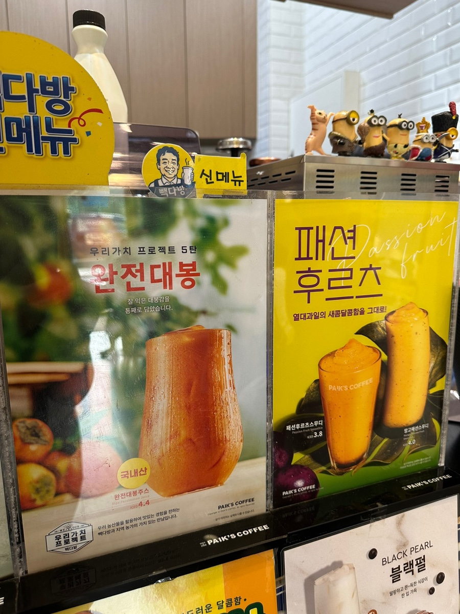빽다방 안성공도골드점 사진 5