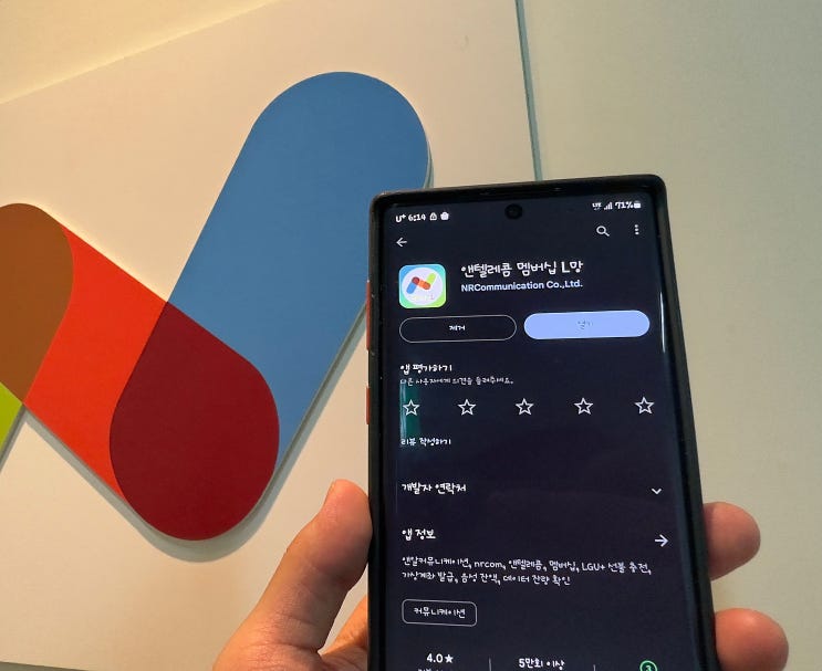  LG선불폰 유심 쉬운 개통 방법.