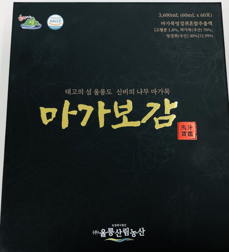 울릉산림농산 마가보감 효능 및 가격 (울릉도 마가목 울릉도 밀크씨슬 엉겅퀴 주원료)