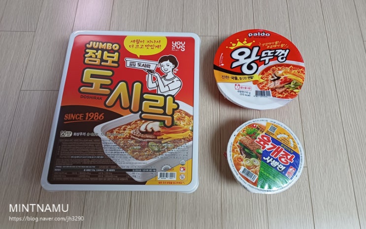 점보 도시락 라면이 무려 8개 왕사이즈 컵라면