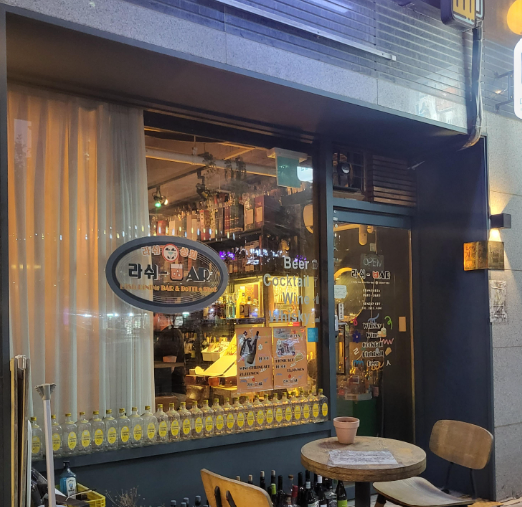 라쉬식당 사진 2
