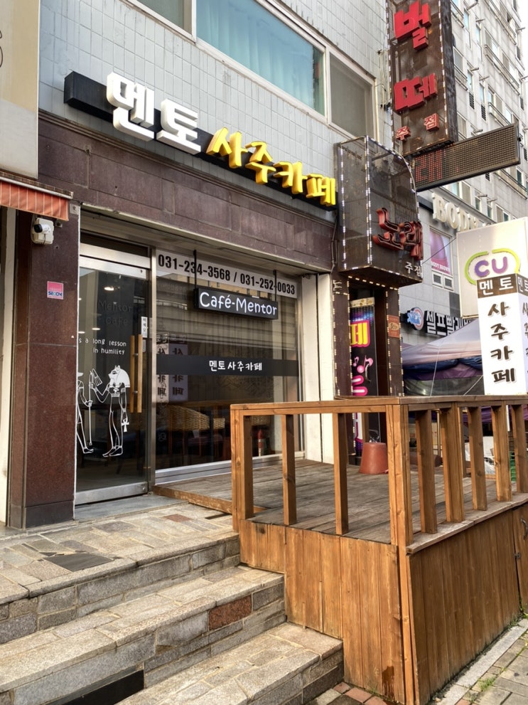  인계동 사주, 수원 사주카페, 수원 사주 잘보는 곳 사주카페멘토