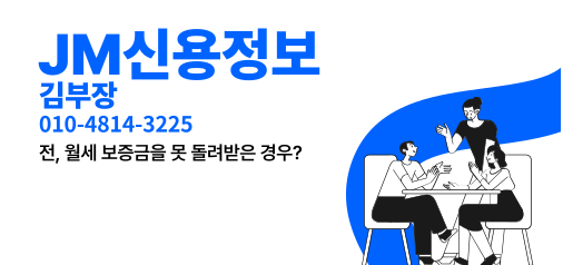  전세, 월세 보증금을 못 돌려받고 있습니다. 도와주세요