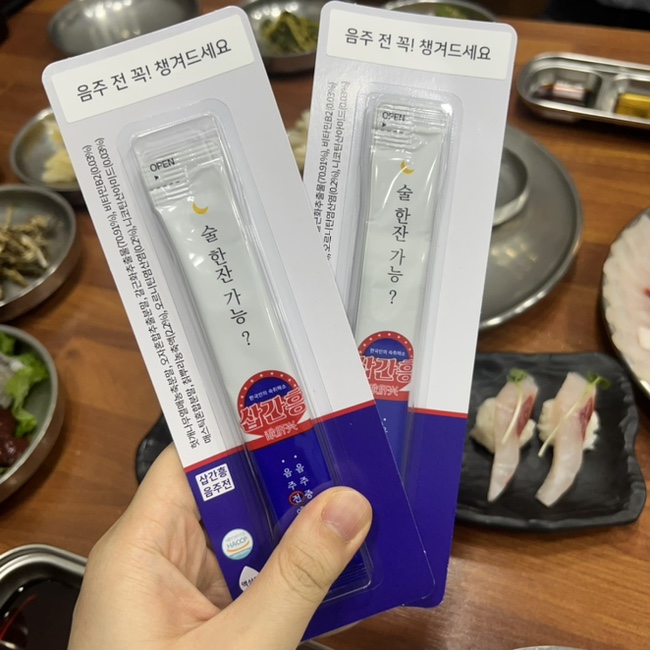 숙취해소제 추천 종류 음주후 숙취음료 삽간흥과 음주생활