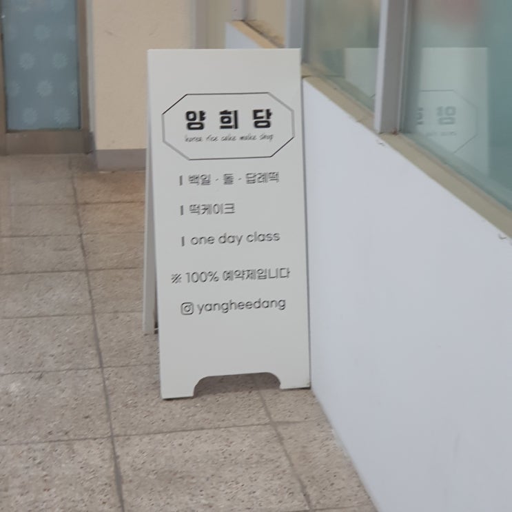 대전 중구 양희당의 오색 도장 송편으로 특별한 날 기념하기 대전 중구 양희당의 오색 도장 송편으로 특별한 날 기념하기