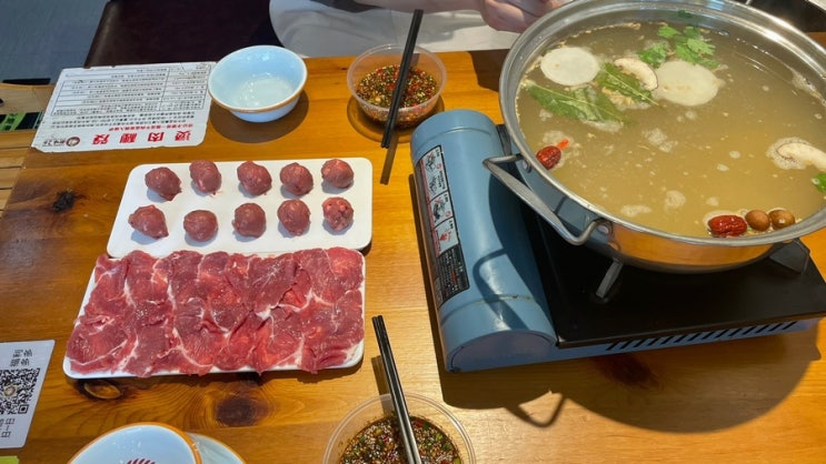  #중국85. 북경 훠궈 맛집 潮味26 潮汕牛肉丸火锅