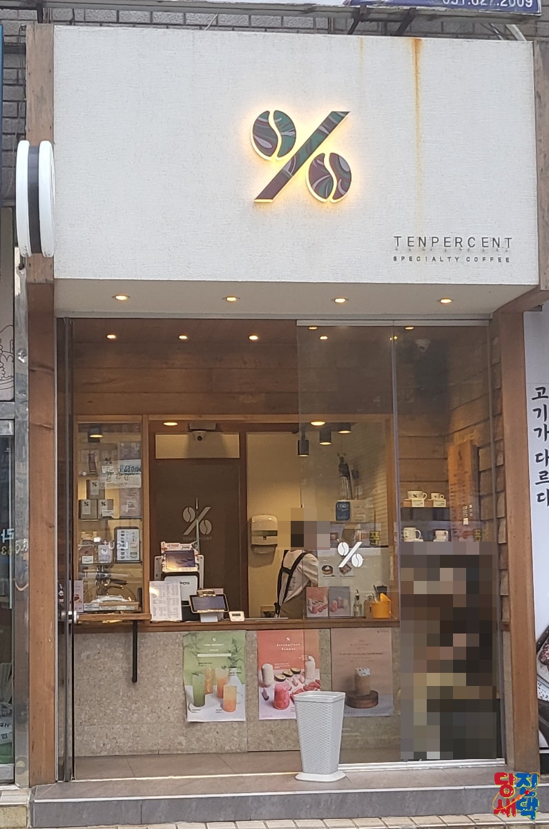 텐퍼센트커피 용호현대비치점 사진 1