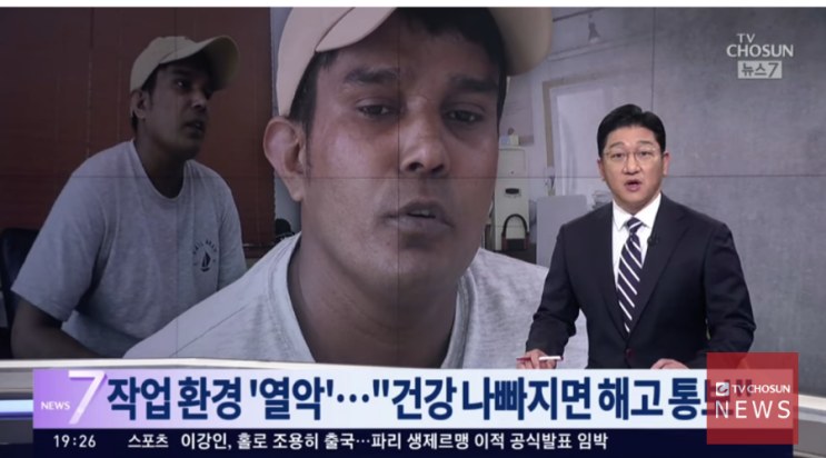 "폐 망가지니 해고 통보"…잇단 산재에도 점검은 10곳 중 1곳 불과[TV조선]