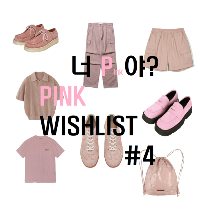 PINK WISHLIST #4