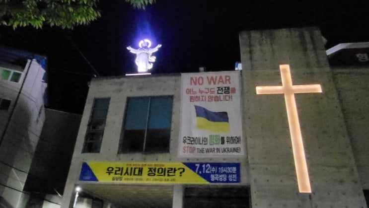 형곡성당 심상정국회의원 초청특강(7월12일)