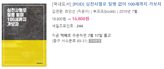  셀프 1인출판, 첫 번째 책 출간 경험기