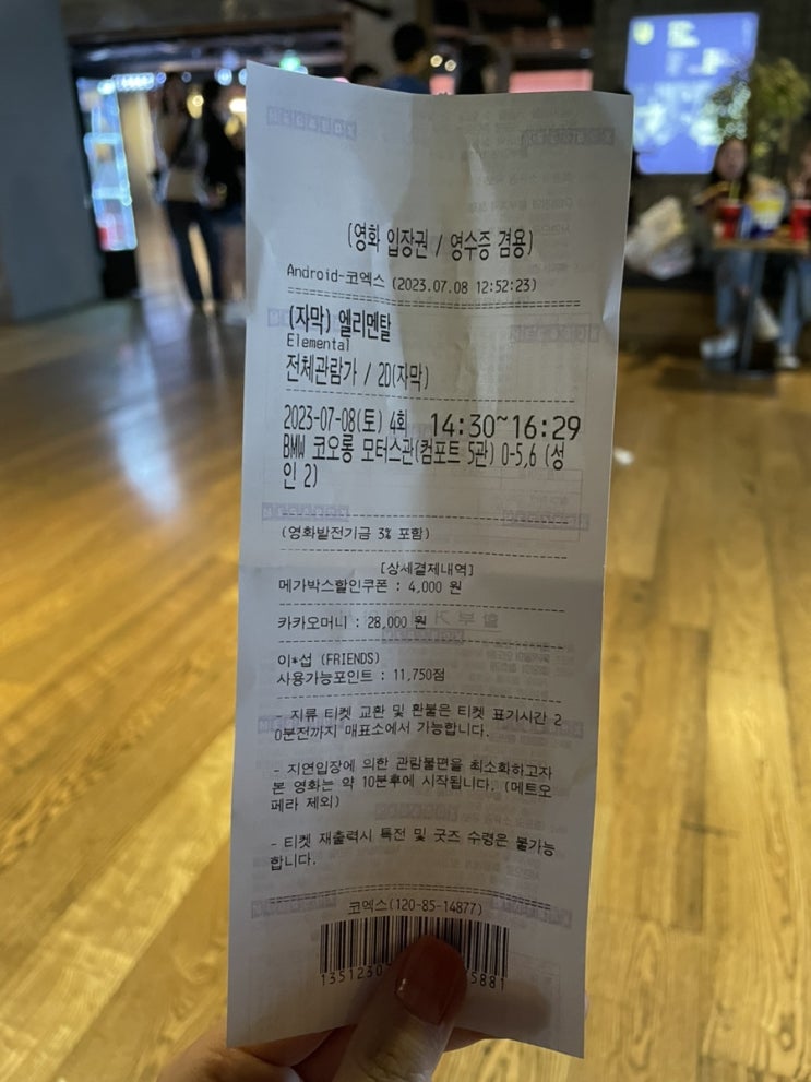  오늘의 일기 [영화 엘리멘탈 후기]