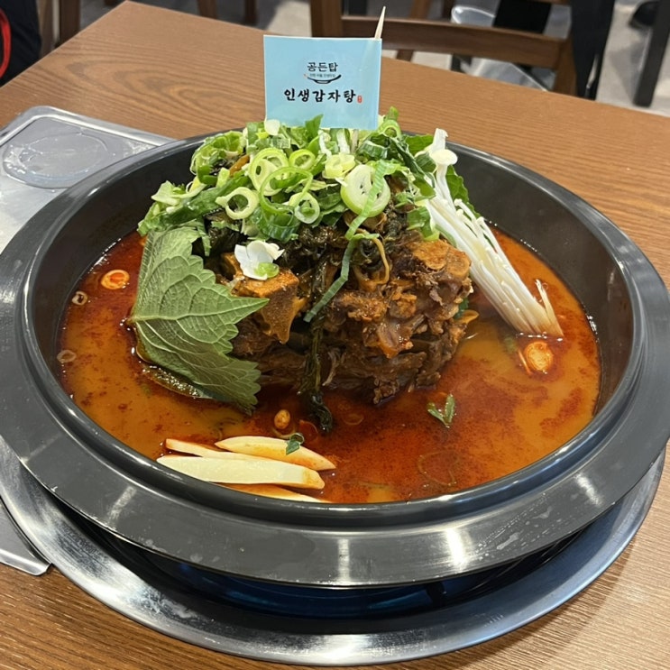  합정역 산더미 감자탕 맛집, 인생감자탕 (주말 웨이팅)