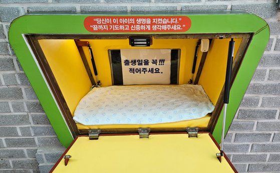유령아기 품은 베이비박스가 묻는다…"왜 엄마만 처벌 받나요?" 유령아기 품은 베이비박스가 묻는다…"왜 엄마만 처벌 받나요?"