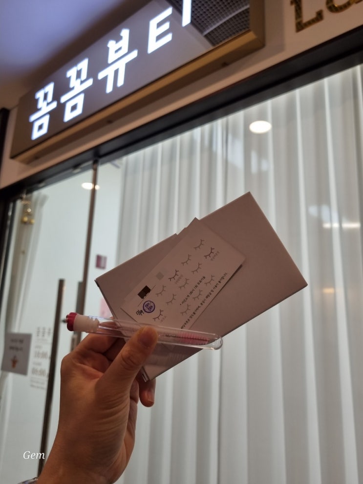  Review/ 여름대비 속눈썹펌 독산동속눈썹펌 꼼꼼뷰티 뷰러펌+블랙틴팅 후기
