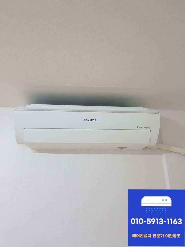  오산에어컨설치 삼성 스마트 에어컨