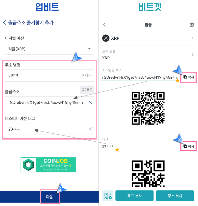 비트겟 출금 및 코인 이체(출금 및 입금) 방법에 대해