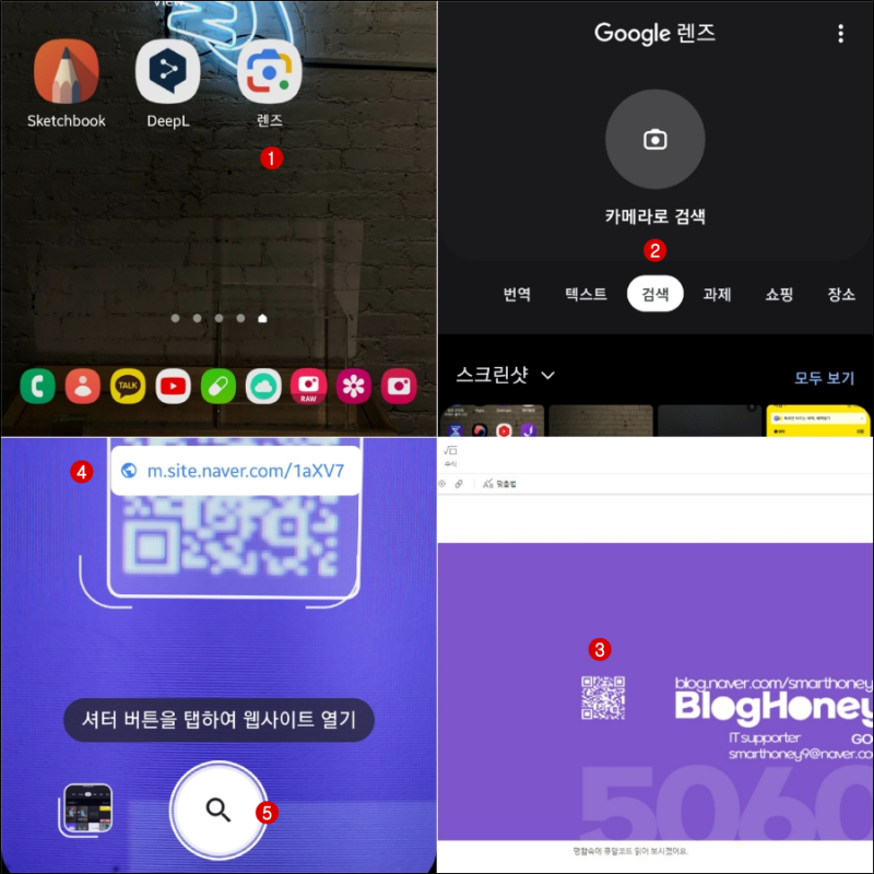QR코드 읽는 5가지 방법. feat 갤러리앱 이미지 명함 큐알 스캔 : 네이버 블로그
