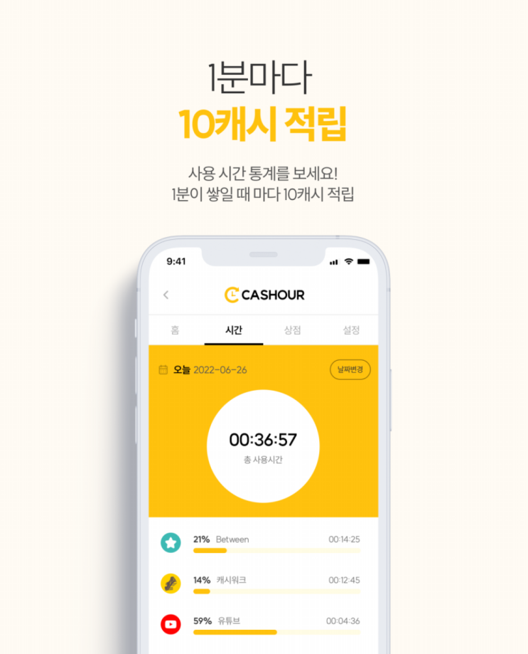  캐시아워 오류? 출금오류 사기인가? 캐시아워연락처 정보