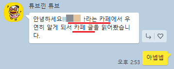  블로그 마케팅, 10명 중 9명이 하고있는 실수.