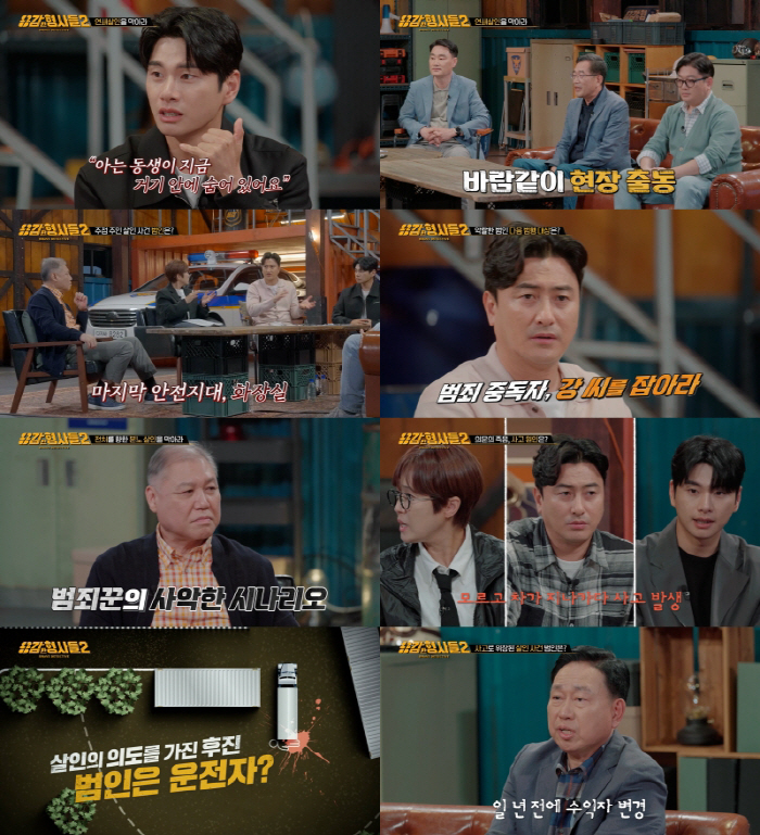 연예장애인단체 대표, 보험금 타려 교통사고 위장해 지적장애인 살해(용감한 형사들2) 연예장애인단체 대표, 보험금 타려 교통사고 위장해 지적장애인 살해(용감한 형사들2)