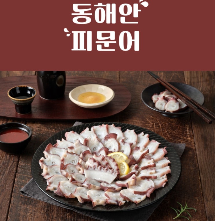  자숙문어 이야기 ( feat. 자숙문어 택배)