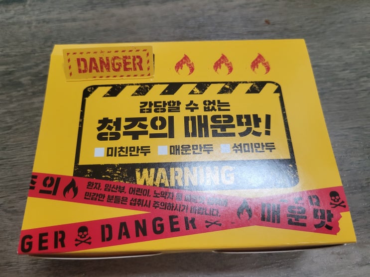  롯데리아 청주 미친만두 후기