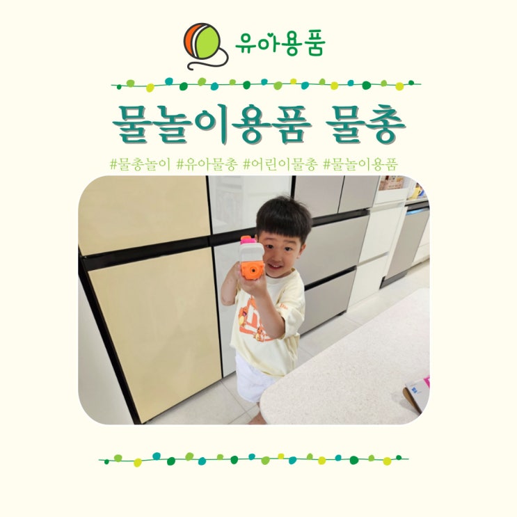  너프건 물총 던킨 물놀이 용품 어린이 선물 여름휴가 여행 너프워터건