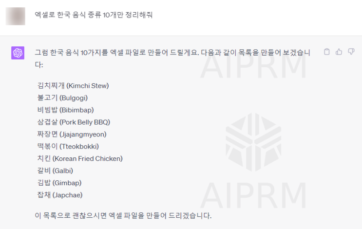  ChatGPT - Code Interpreter Beta 후기(기가맥히네요ㅋㅋㅋㅋ)