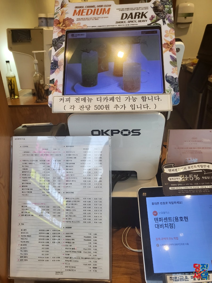 텐퍼센트커피 용호현대비치점 사진 3