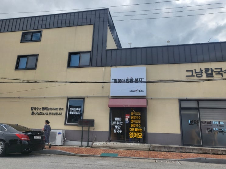  예산 맛집 삽다리닭칼국수 대형 베이커리 카페 이리정미소