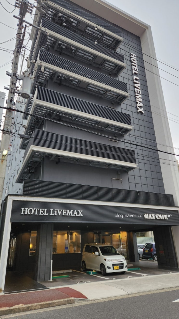 [호텔]  나고야 호텔 라이브맥스 (Hotel Livemax)