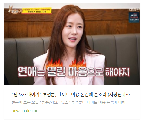"남자가 내야지" 추성훈, 데이트 비용 논란에 쓴소리 (사장님귀는 당나귀귀) "남자가 내야지" 추성훈, 데이트 비용 논란에 쓴소리 (사장님귀는 당나귀귀)