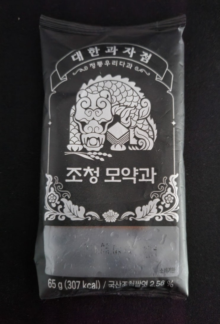  [편의점/약과] 조청모약과 리뷰 솔직후기(내돈내산)