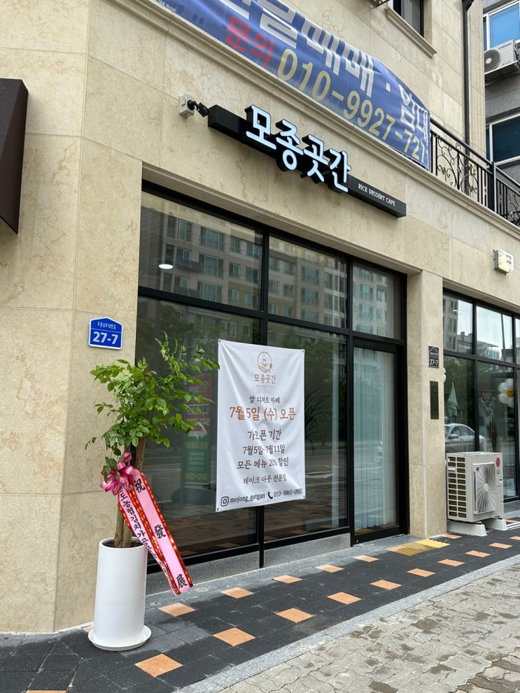  [모종곳간] 아산신상카페 / 애플페이가능 포스기 설치후기