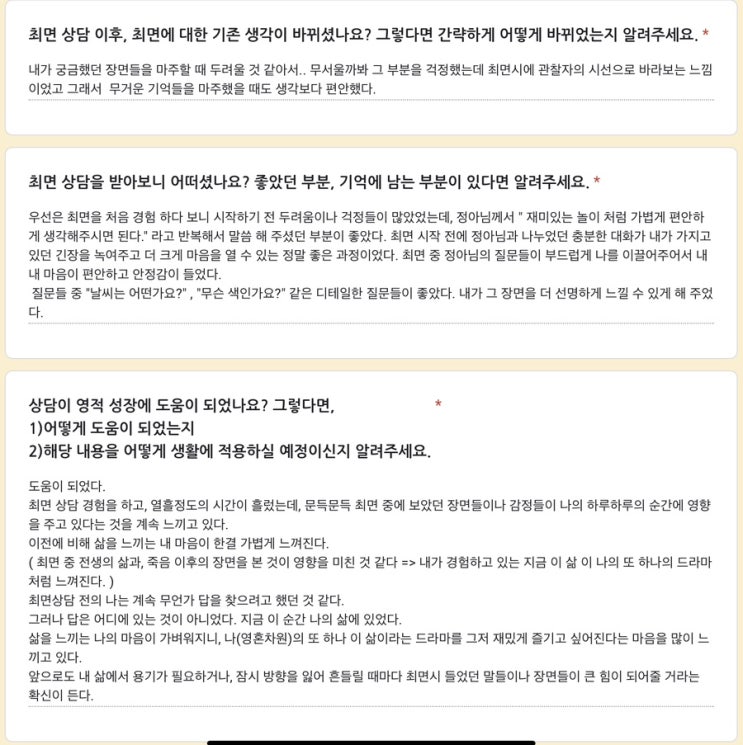  전생최면 후기 - 사랑의 소중함을 느끼기 위한 생