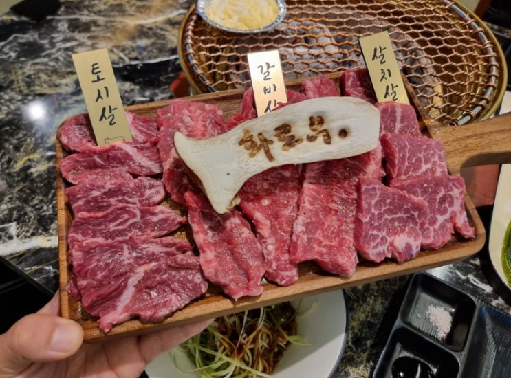  진영고기집 "화로우" 가성비 소고기맛집 놀이방식당 추천