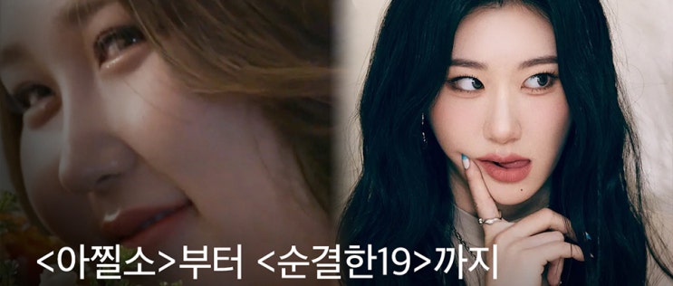엠넷리부트 정보 첫방송 예고편 아찔한 소개팅 <b>서인영</b>의... 