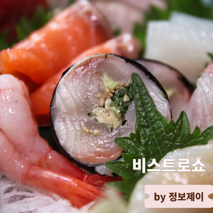  압구정 술집 압구정로데오 이자카야 비스트로쇼