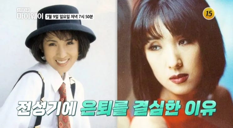 351회 <b>당돌한 여자</b> 발병이 난대요 트로트 가수 <b>서주경</b> 프로필... 