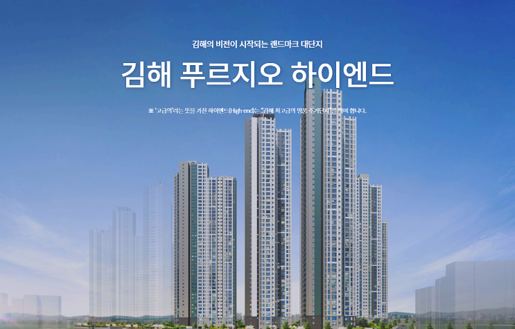  평면도로 미리 보는 김해  안동 푸르지오 하이엔드 - 59 타입