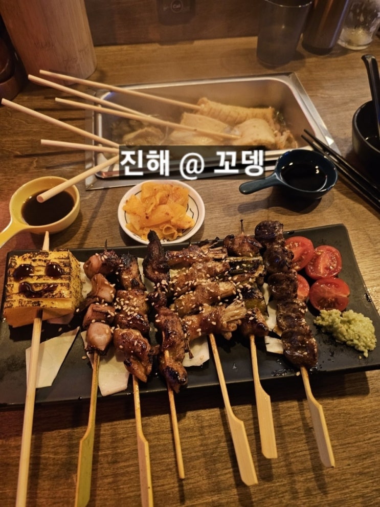  진해 석동 꼬뎅 꼬치와 오뎅을 한번에 먹을 수 있는 술집 !