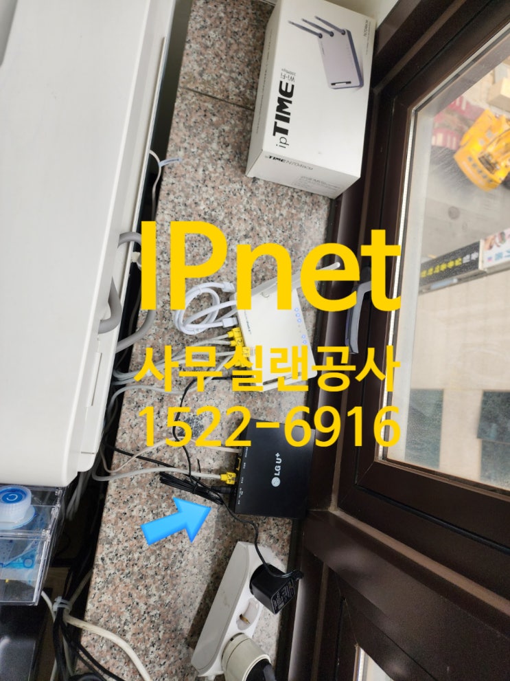 서울 광진구 광장동 인터넷 랜공사 안정적인 네트워크 구축!