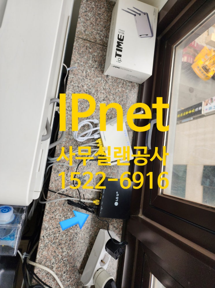  서울 광진구 광장동 인터넷 랜공사 안정적인 네트워크 구축!